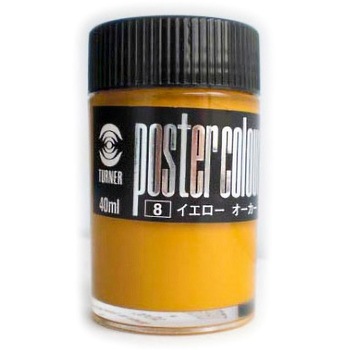フツウショク40ccイリ-8 ポスターカラー 40cc入 ターナー色彩 44416856