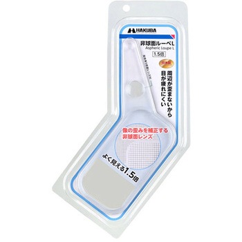 非球面ルーペ KLU-APシリーズ ハクバ写真産業