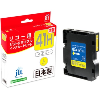 ジットリサイクルインク RICHO対応   GC41YH対応 JIT