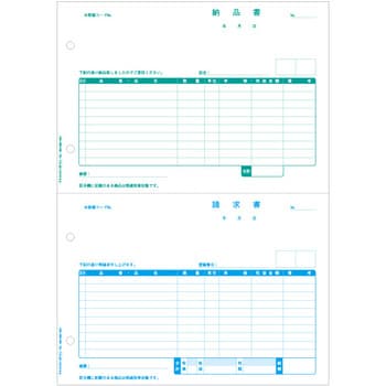 軽減税率対応 納品書 インボイス対応 2面4穴 ヒサゴ 納品書用紙 【通販
