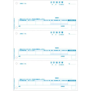 BP1431 軽減税率対応 合計請求書 インボイス対応 3面6穴 ヒサゴ サイズ