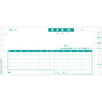 BP004 軽減税率対応 納品書 区分対応 ヒサゴ 1箱(500セット