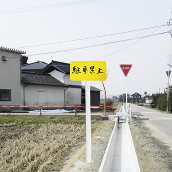 小型看板用支柱 吾妻商会 Azuma 道路標識 通販モノタロウ M60 1500