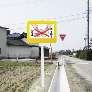 小型看板用支柱 吾妻商会(AZUMA)