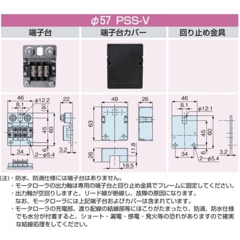 スチール製モータローラ Φ57 PSS-V型 オークラ輸送機