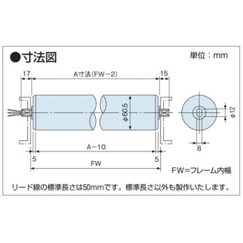 スチール製モータローラ Φ60.5 PHM型 オークラ輸送機