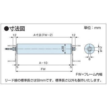 スチール製モータローラ Φ38 PSQ型 オークラ輸送機