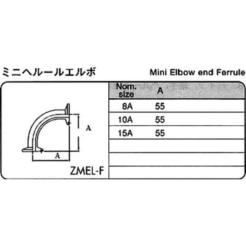 サニタリーミニヘルールエルボ(SUS316L) フジトク