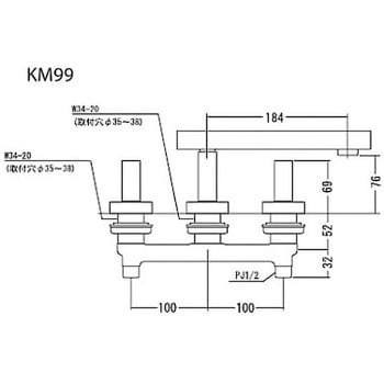 KM99 バス用埋込2ハンドル混合栓 KVK 浴室用 固定コマ - 【通販