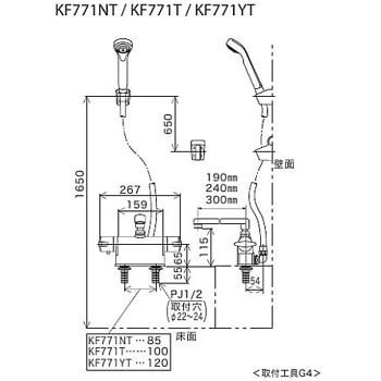 デッキ形サーモスタット式シャワー KF771Tシリーズ (取付ピッチ120mmタイプ)