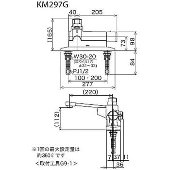 KM297G デッキ形定量止水付サーモスタット式混合栓 KM297シリーズ 1個