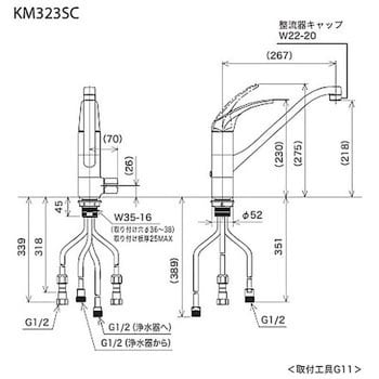 KM323SC 浄水器付シングルレバー式混合栓 KM5061シリーズ KVK キッチン 