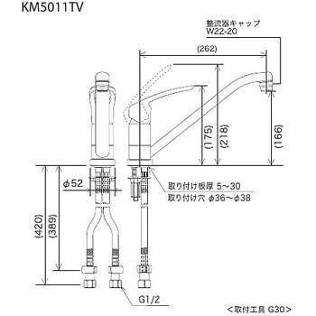 流し台用シングルレバー式混合栓 KM5011TVシリーズ