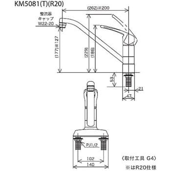 KM5081TR20 流し台用シングルレバー式混合栓 KM5081シリーズ 1個