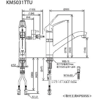 流し台用シングルレバー式シャワー付混合栓(分岐止水栓付) KM5021TTU ...