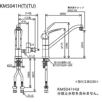 KM5041HTU 流し台用シングルレバー式混合栓(回転分岐止水栓付) KM5041H