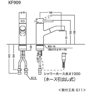 洗面用シングルレバー式混合栓 KF909