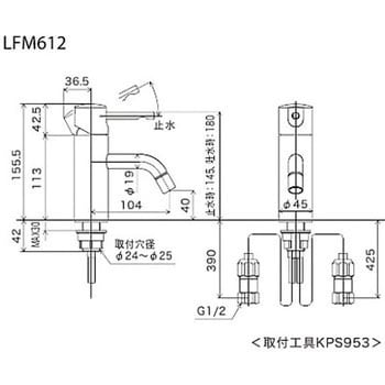 LFM612 洗面用シングルレバー式混合栓(寒冷地共用) LFM612シリーズ 1個