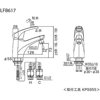 洗面用シングルレバー式混合栓 LFM617シリーズ