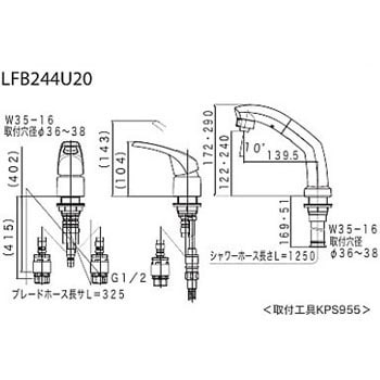 LFB244U20 シングルレバー式洗髪シャワー LFB244シリーズ 1個 KVK
