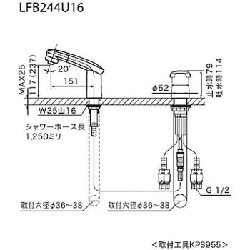 シングルレバー式洗髪シャワー LFB244シリーズ KVK