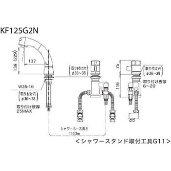 サーモスタット式洗髪シャワー KF125シリーズ KVK 【通販モノタロウ】