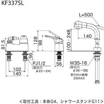 シングルレバー式洗髪シャワー(3ツ穴シングルレバー式水栓の交換用)