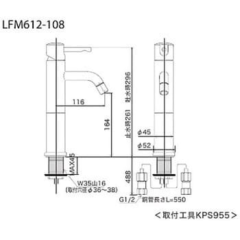 洗面用シングルレバー式混合栓ロングボディ(銅管仕様) LFM612シリーズ