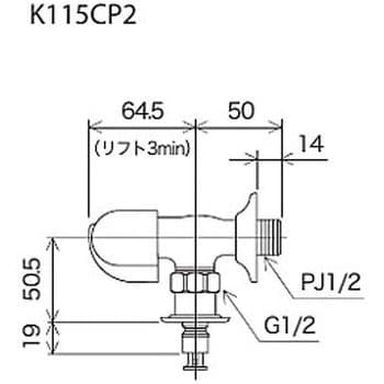 洗濯機用水栓(とめるぞう付(緊急止水機能付)) K115 KVK