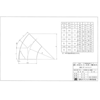 S-304 (W)45°エルボ 協和ステンレス
