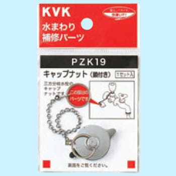 キャップ ナット 締め 販売 方