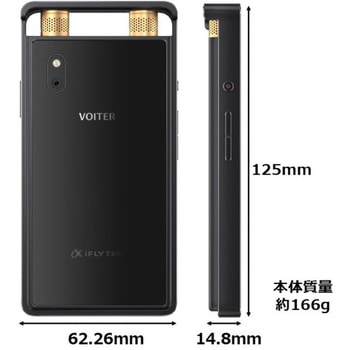 AIライティングレコーダー VOITER SR502J iFLYTEK(アイフライテック)