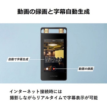 AIライティングレコーダー VOITER SR502J iFLYTEK(アイフライテック)