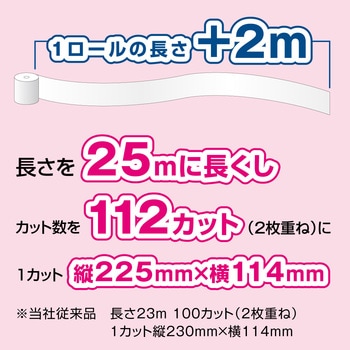 エリエール シャワートイレのためにつくった吸収力が2倍のトイレットペーパー フラワープリント香水付き 18R(ダブル) エリエール