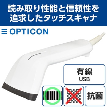 有線ハンディスキャナ (C-42) 1次元 モバイルコード対応 USB (HID/COM) 抗菌仕様 オプトエレクトロニクス