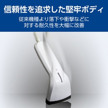 有線ハンディスキャナ (C-42) 1次元 モバイルコード対応 USB (HID/COM) 抗菌仕様 オプトエレクトロニクス