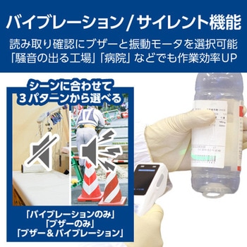 ハンディターミナル(OPH-5000i) Bluetooth 無線LAN搭載 1次元 / 2次元コード オプトエレクトロニクス