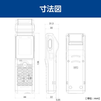 ハンディターミナル(OPH-5000i) Bluetooth 無線LAN搭載 1次元 / 2次元コード オプトエレクトロニクス