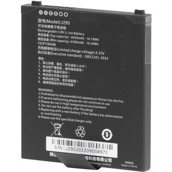 ハンディターミナル H-35用 バッテリ 4300mAH (BTR-35) オプトエレクトロニクス