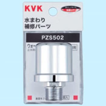 PZS502 ウォーターハンマー低減器 配管取付用 KVK ねじの呼び1/2B