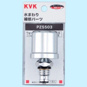 ウォーターハンマー低減器 水栓上部取付用 KVK