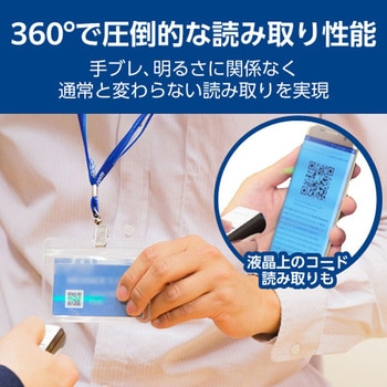 データコレクタ (OPN-3102i) Bluetooth搭載 2次元コード 小型 IP54対応 オプトエレクトロニクス