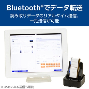 データコレクタ (OPN-3102i) Bluetooth搭載 2次元コード 小型 IP54対応 オプトエレクトロニクス