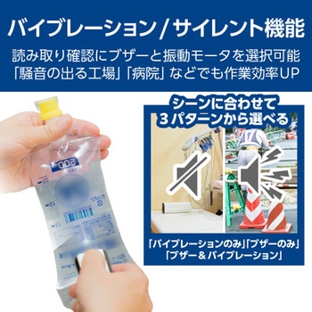データコレクタ (OPN-3102i) Bluetooth搭載 2次元コード 小型 IP54対応 オプトエレクトロニクス