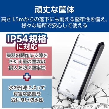 データコレクタ (OPN-3102i) Bluetooth搭載 2次元コード 小型 IP54対応 オプトエレクトロニクス