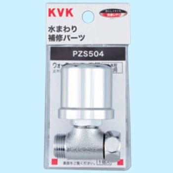 ウォーターハンマー低減器 止水栓補助用 KVK