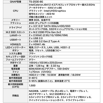 QNAP NAS TS-253E ミドル 2Bay 3年保証 QNAP