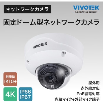 防犯カメラ ドーム型 800万画素 4K 屋外 録音 防塵 防水 全天候 夜間 IR搭載 保証3年 FD9391-EHTV-V2 Vivotek
