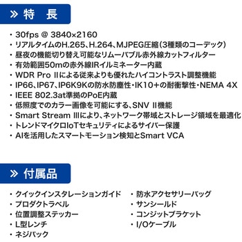 防犯カメラ ドーム型 800万画素 4K 屋外 録音 防塵 防水 全天候 夜間 IR搭載 保証3年 FD9391-EHTV-V2 Vivotek