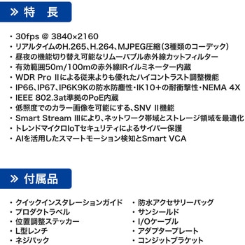 防犯カメラ ボックス型 800万画素 4K AI 屋内外 防塵 防水 夜間 IR搭載 保証3年 IB9391-EHTV-V2 Vivotek